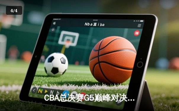 CBA总决赛G5巅峰对决：辽宁本钢加时险胜广东宏远，赵继伟砍30分加冕FMVP - 4