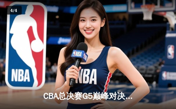 CBA总决赛G5巅峰对决：辽宁本钢加时险胜广东宏远，赵继伟砍30分加冕FMVP - 4